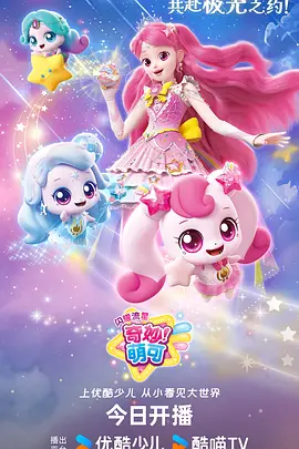 银河邮差 科幻漫画在线观看